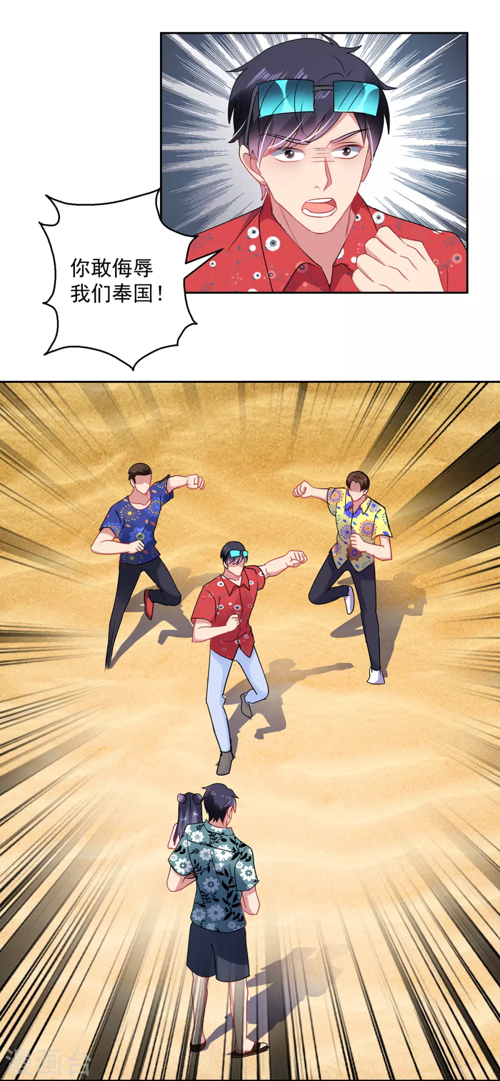 第159话 天马歌-第159话