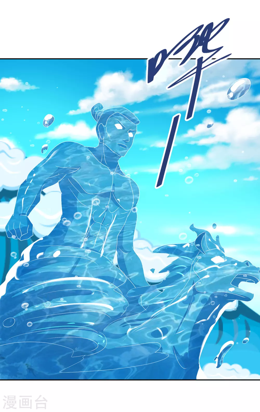 第159话 天马歌-第159话