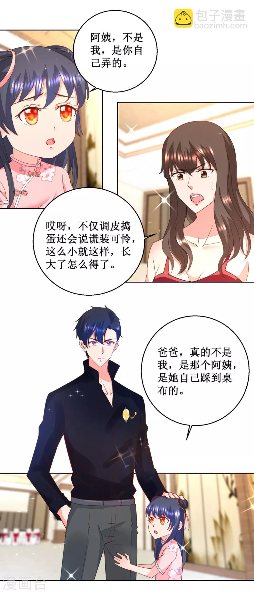 第17话 暖暖不哭-第17话