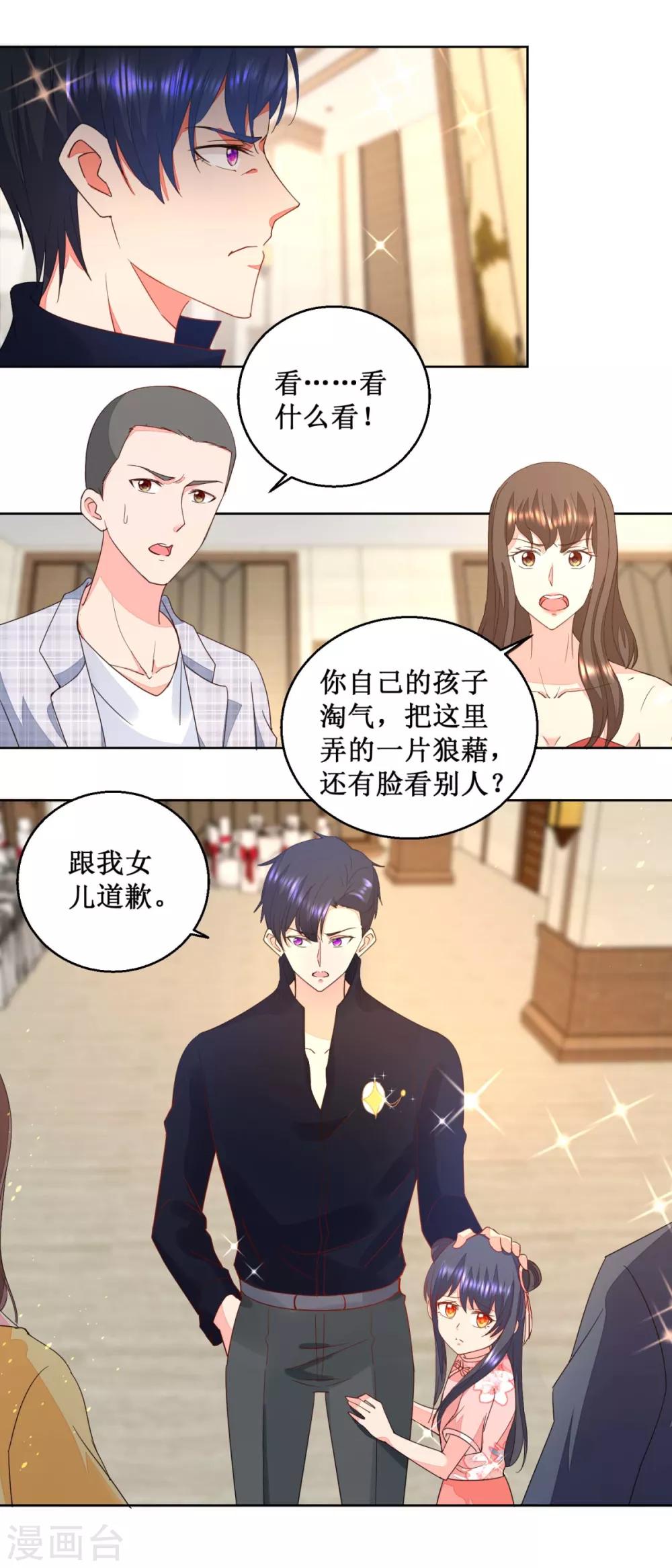 第17话 暖暖不哭-第17话