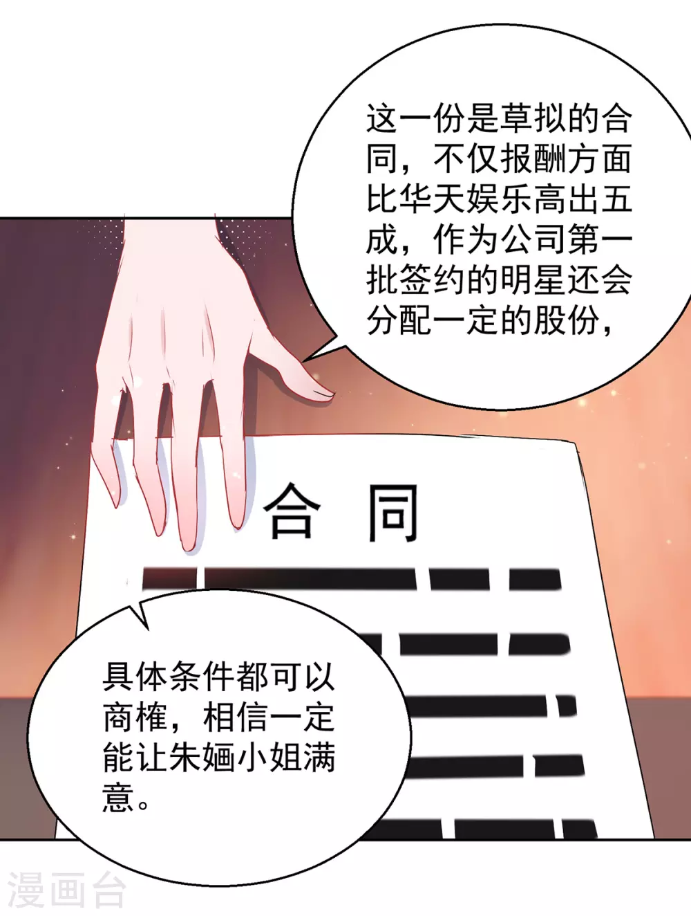 第161话 朱婳-第161话