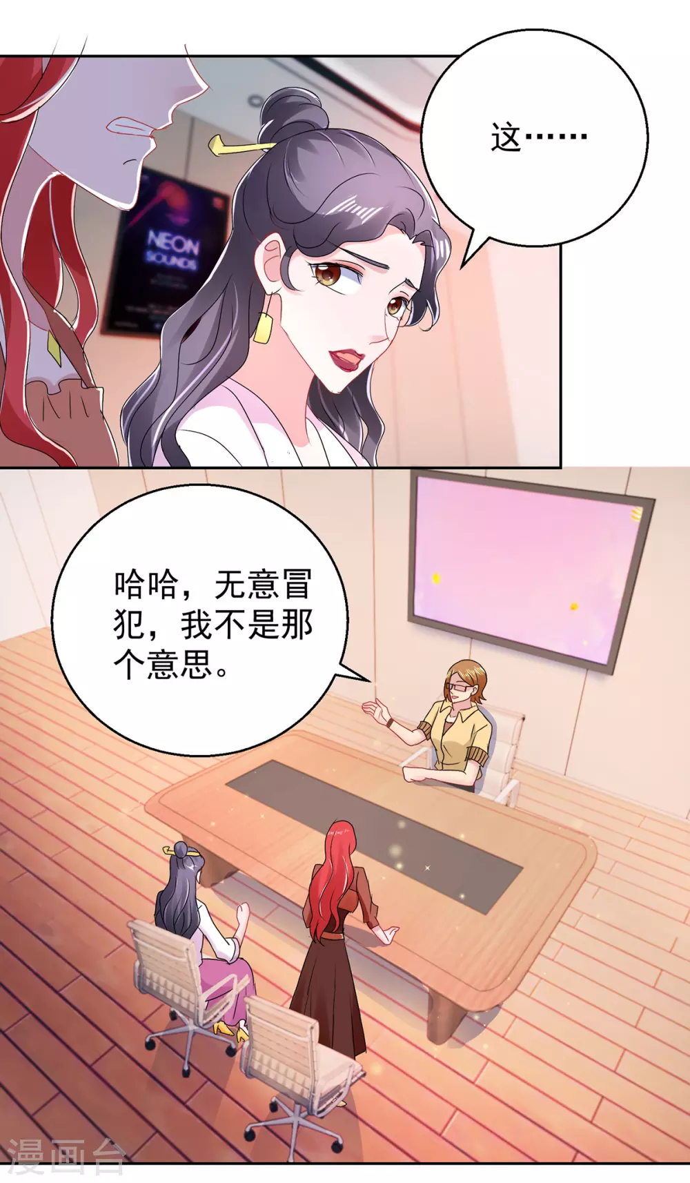 第161话 朱婳-第161话
