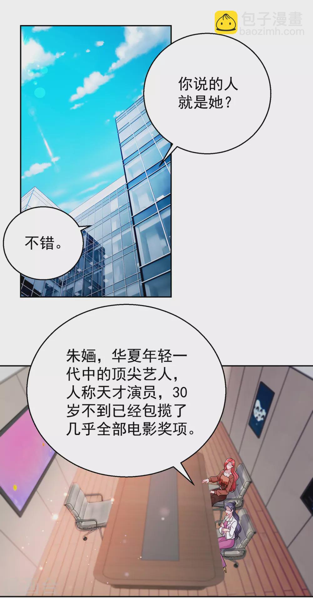 第161话 朱婳-第161话