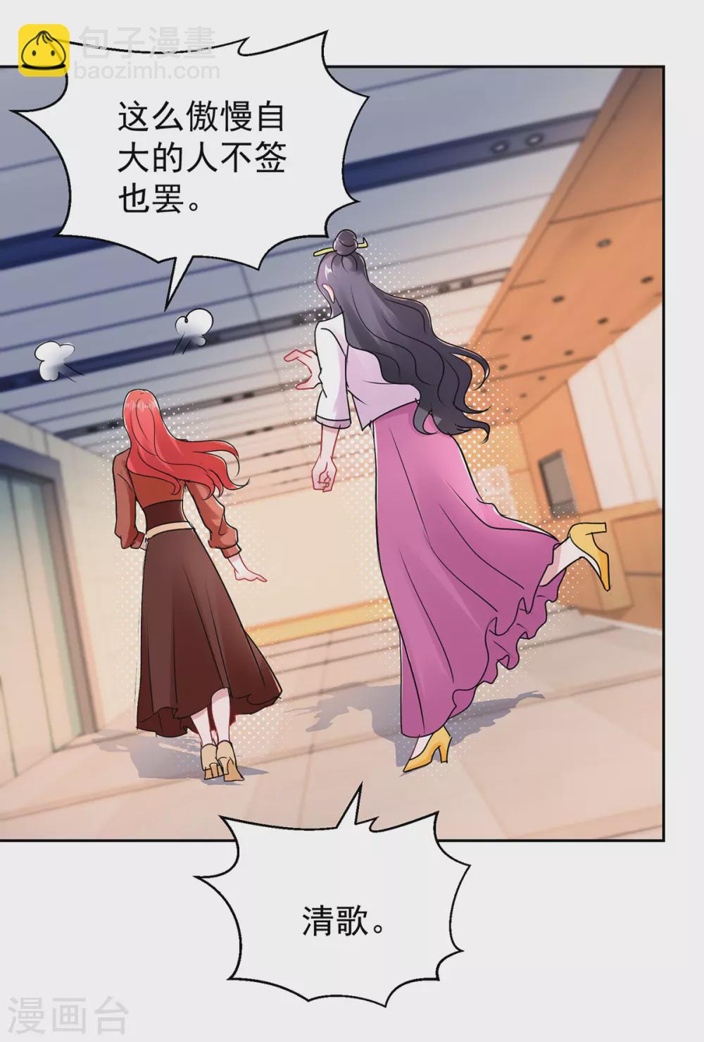 第161话 朱婳-第161话