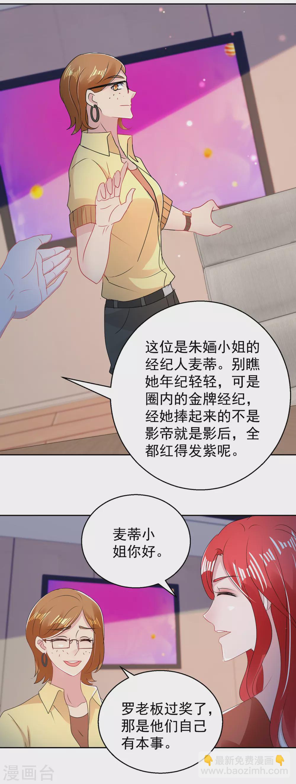 第161话 朱婳-第161话