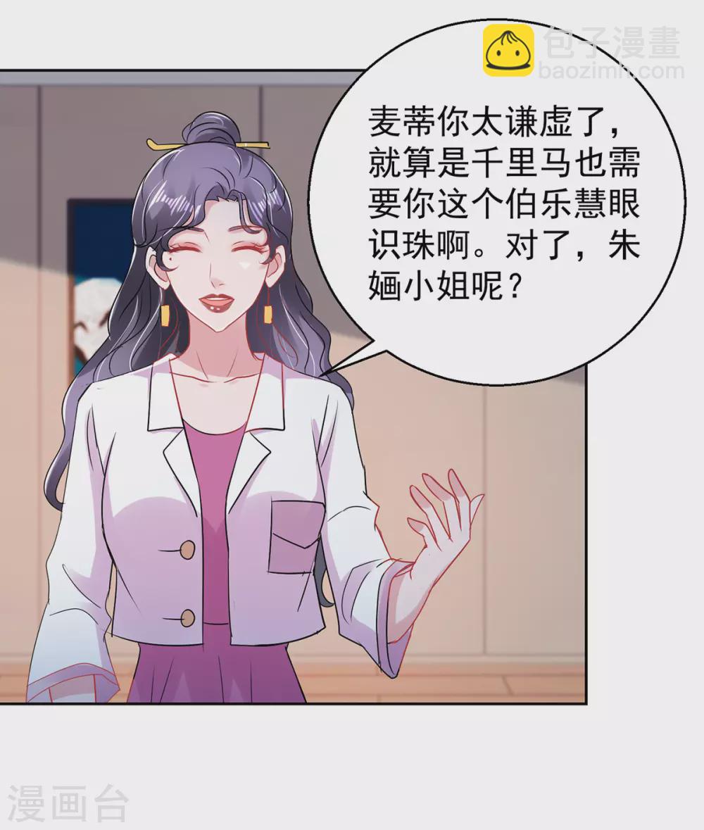 第161话 朱婳-第161话