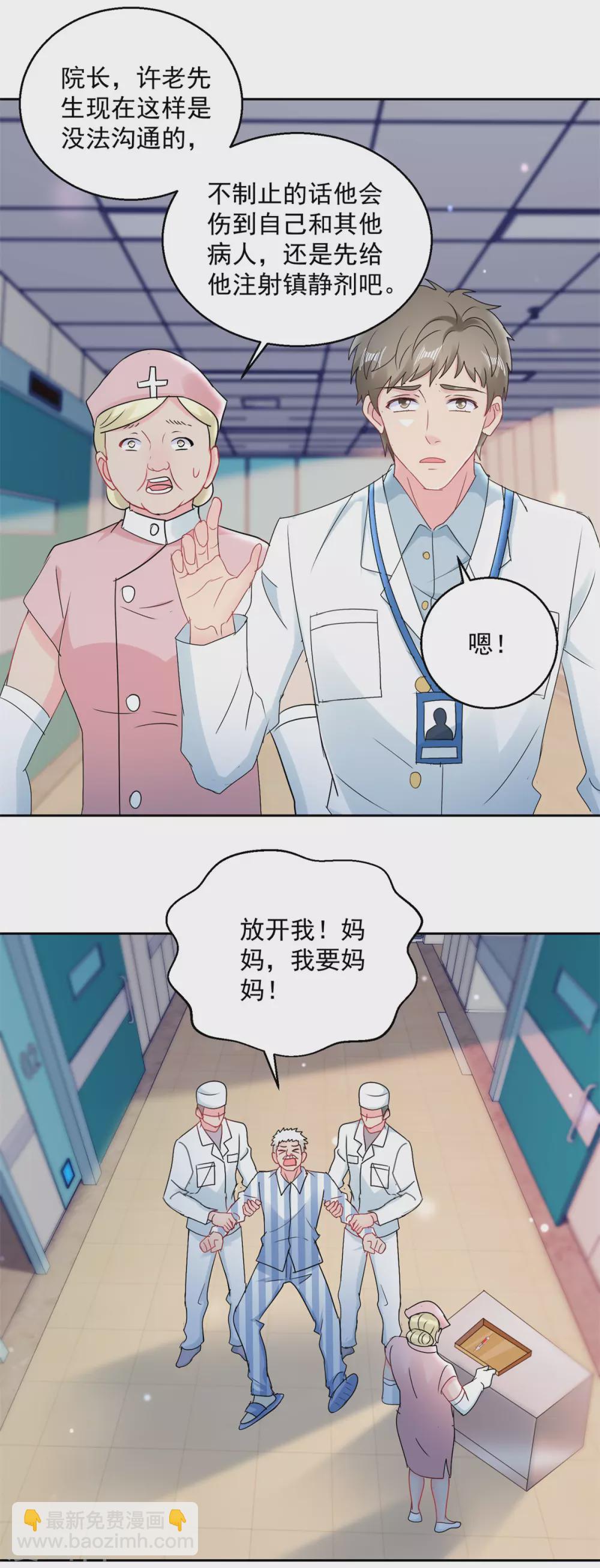 第163话 求救-第163话