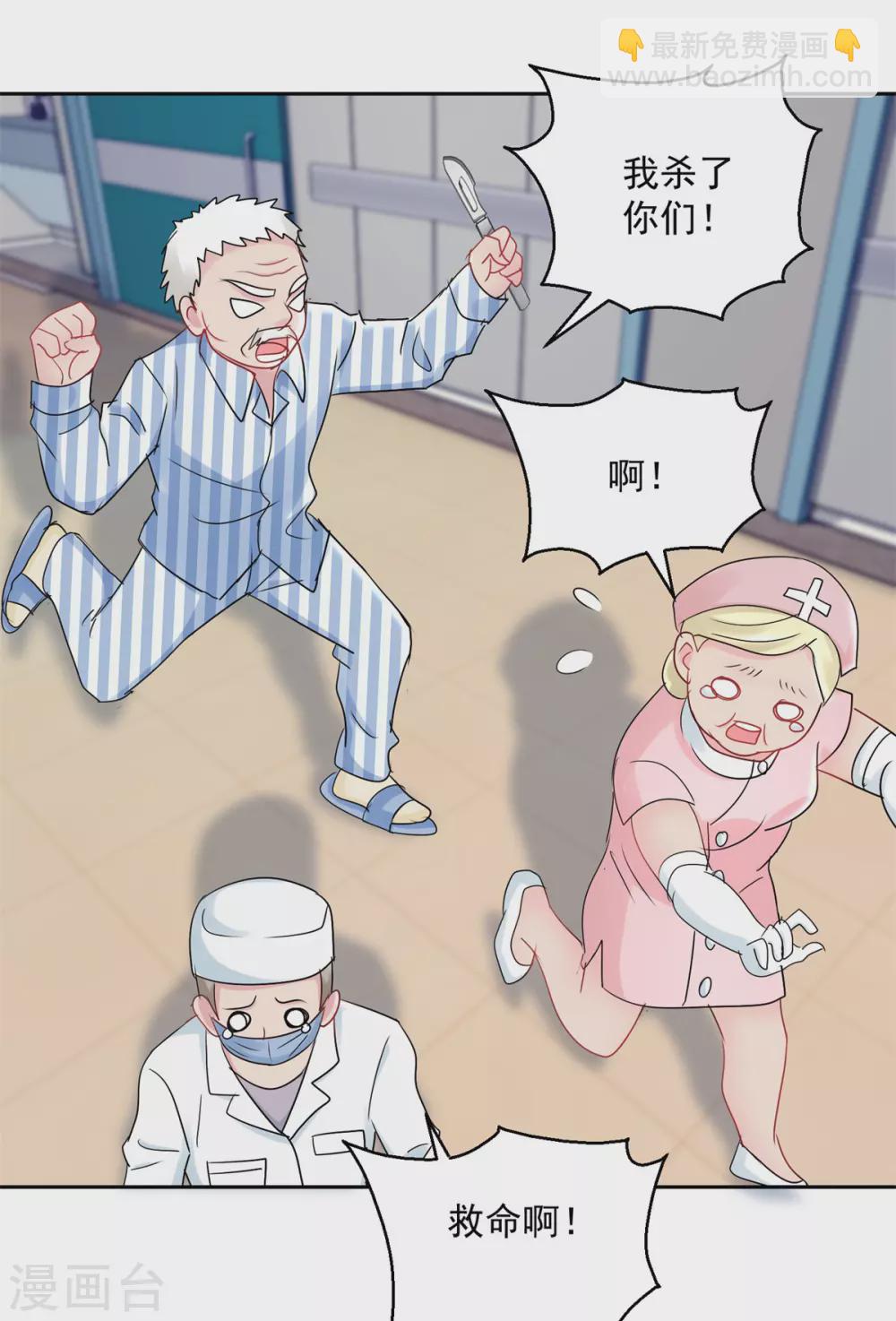 第163话 求救-第163话