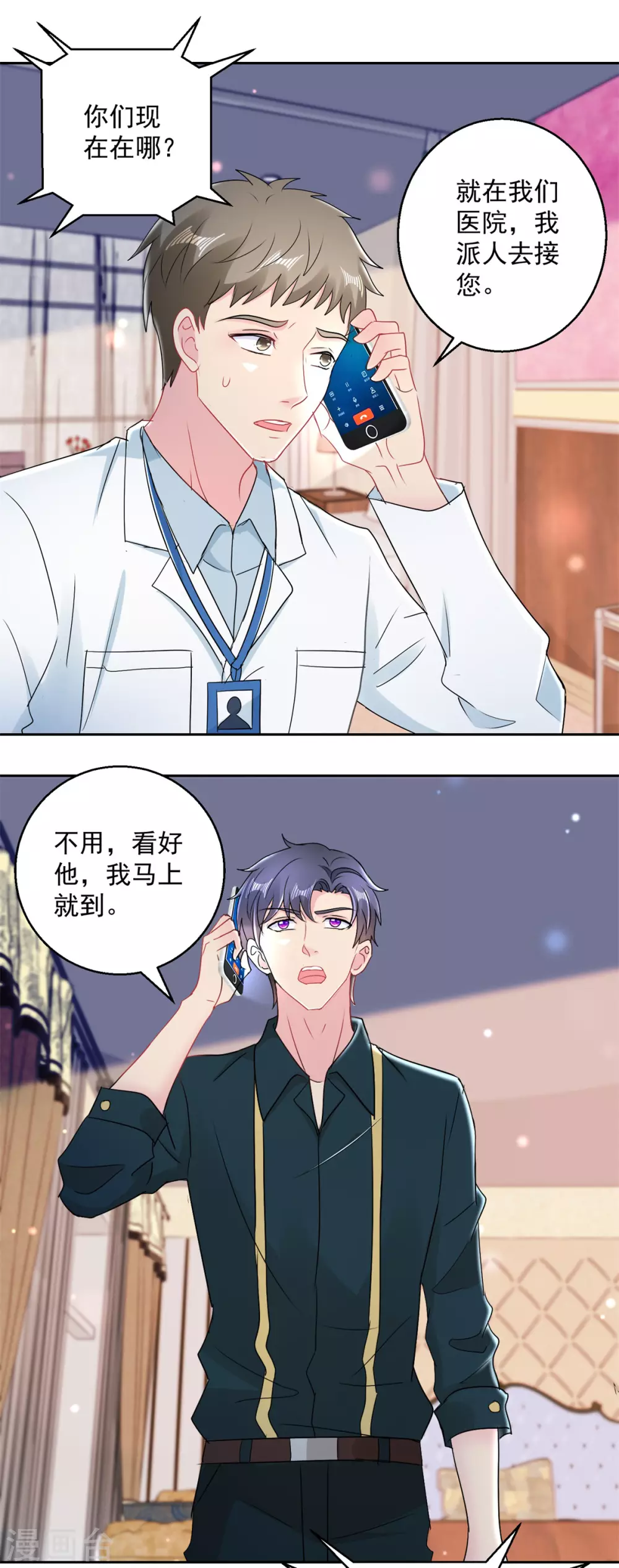 第163话 求救-第163话