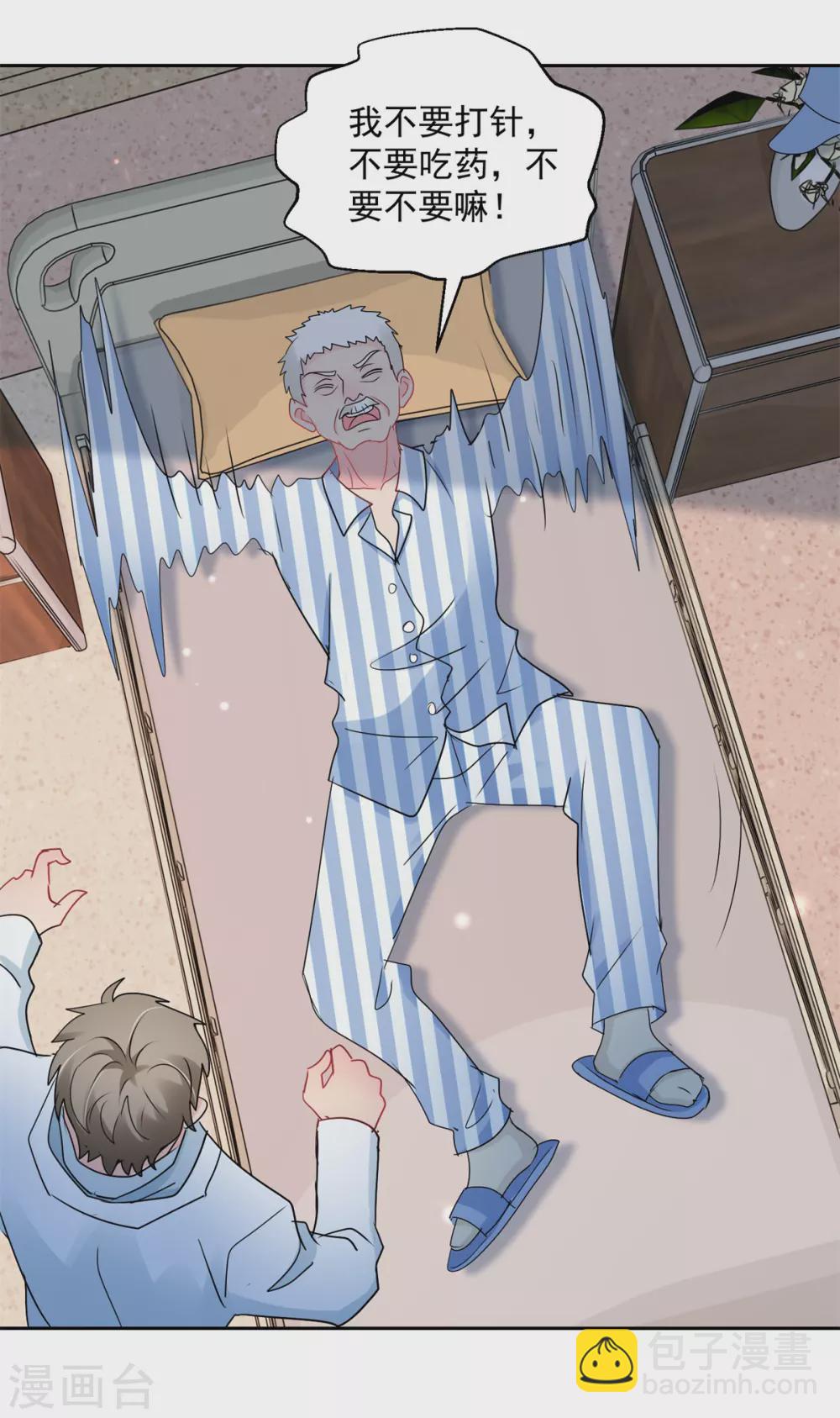 第163话 求救-第163话