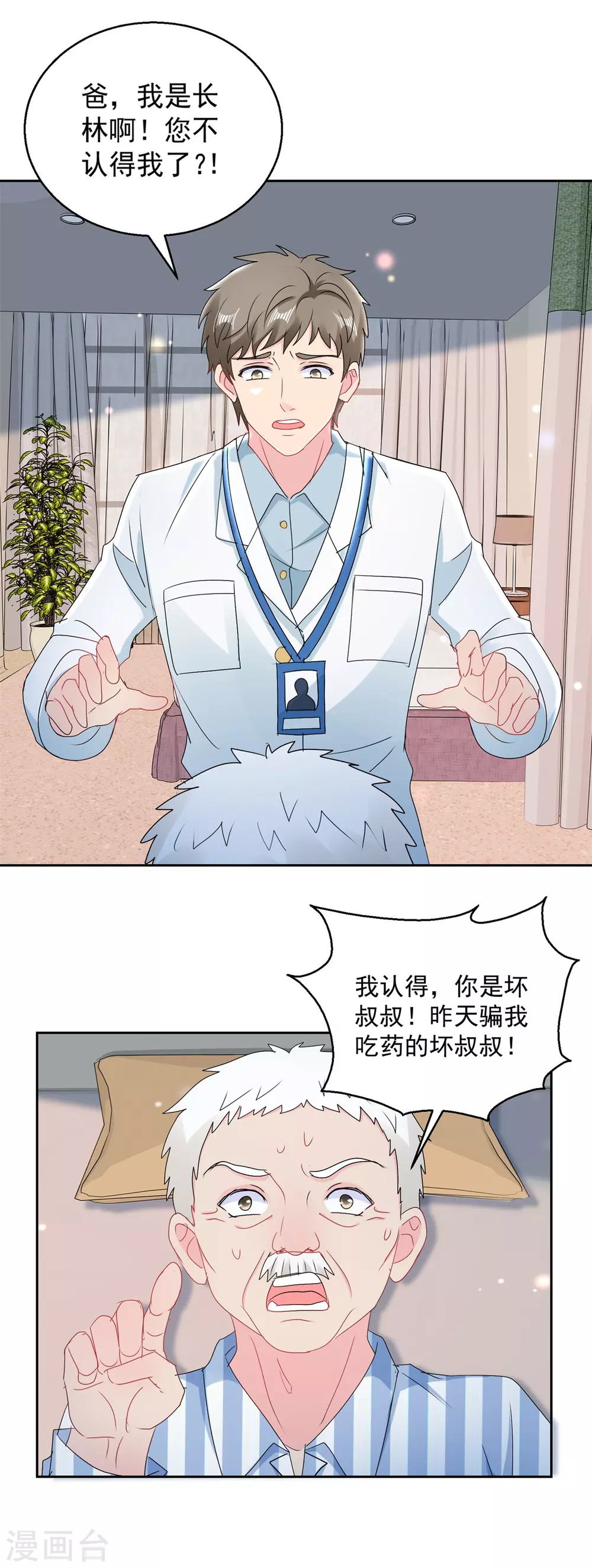 第163话 求救-第163话