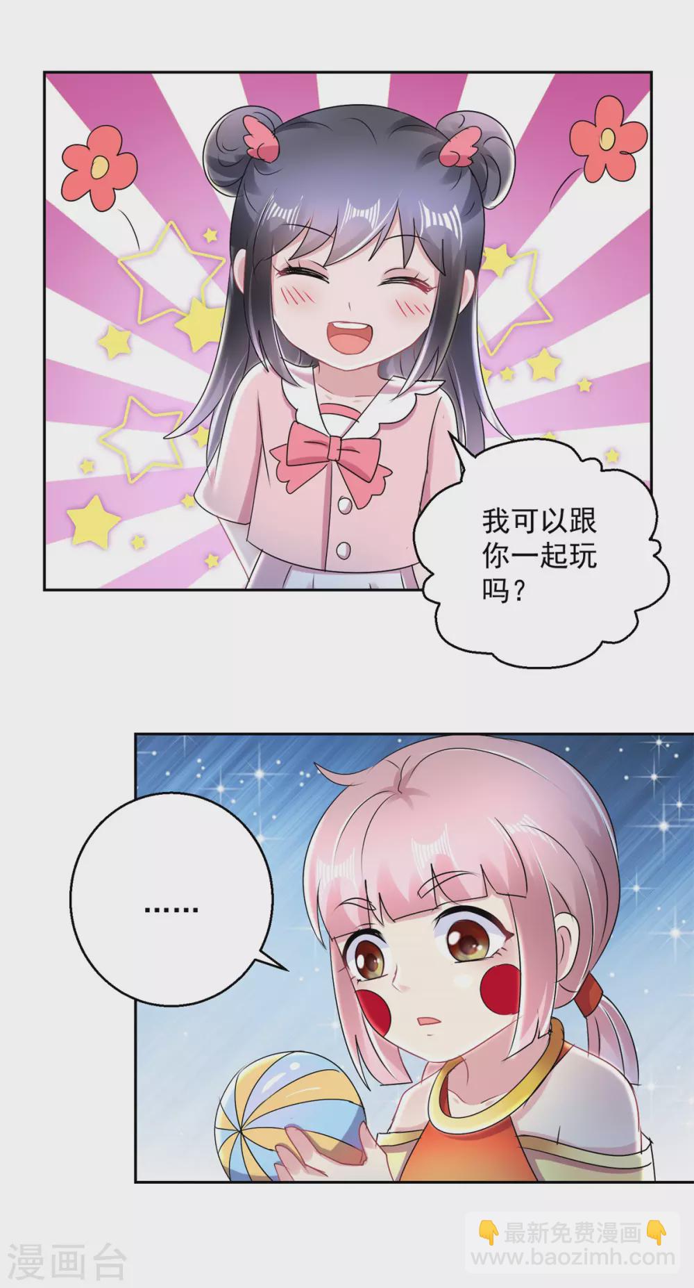 第165话 我的小心肝-第165话