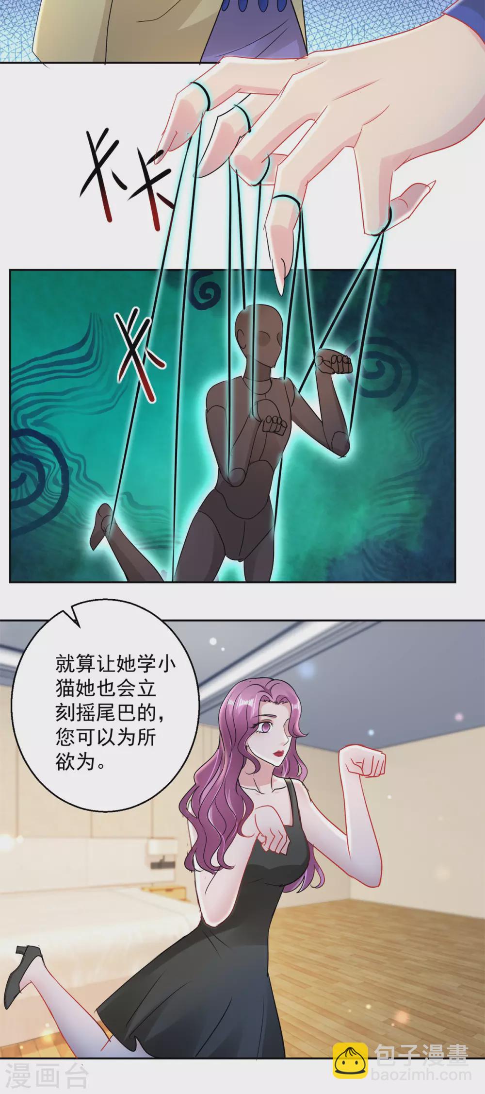 第165话 我的小心肝-第165话