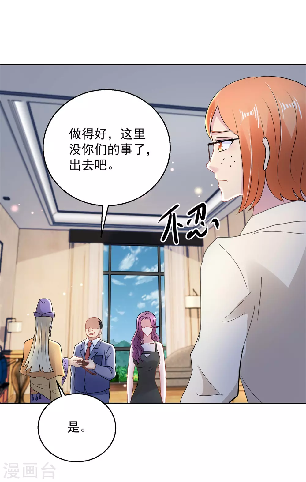 第165话 我的小心肝-第165话