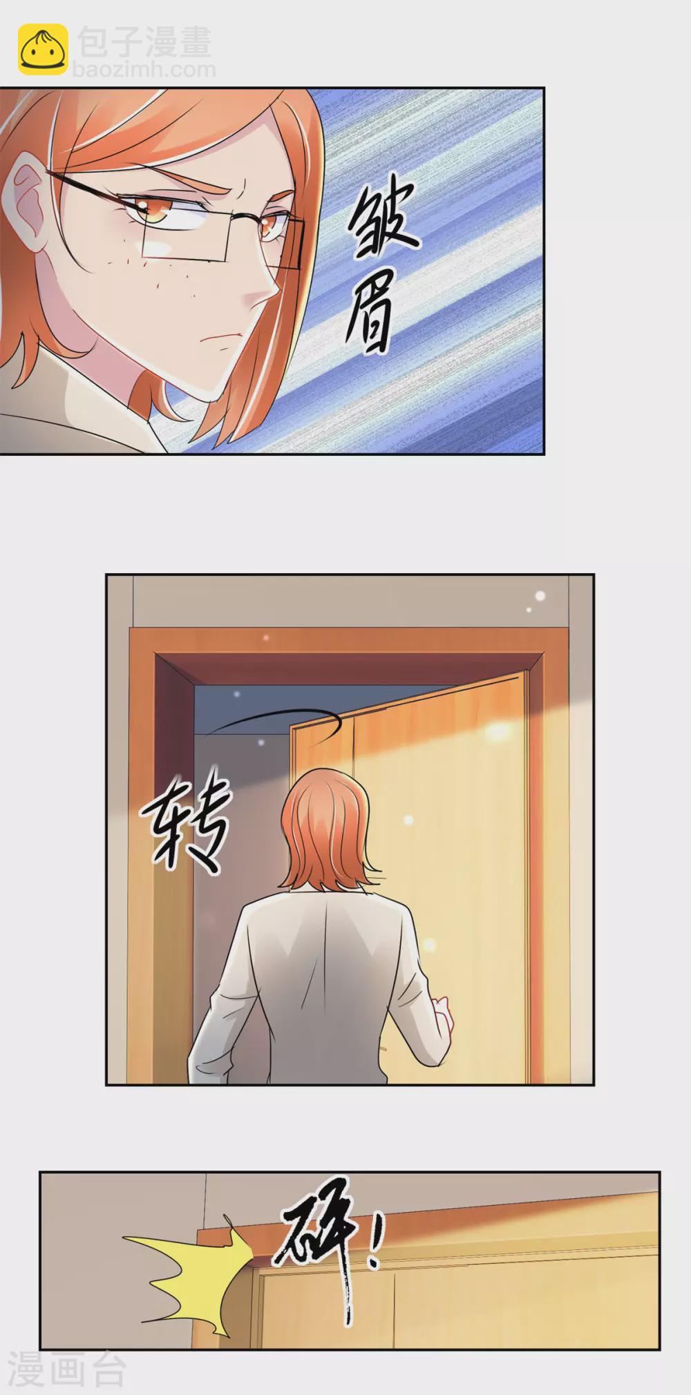 第165话 我的小心肝-第165话