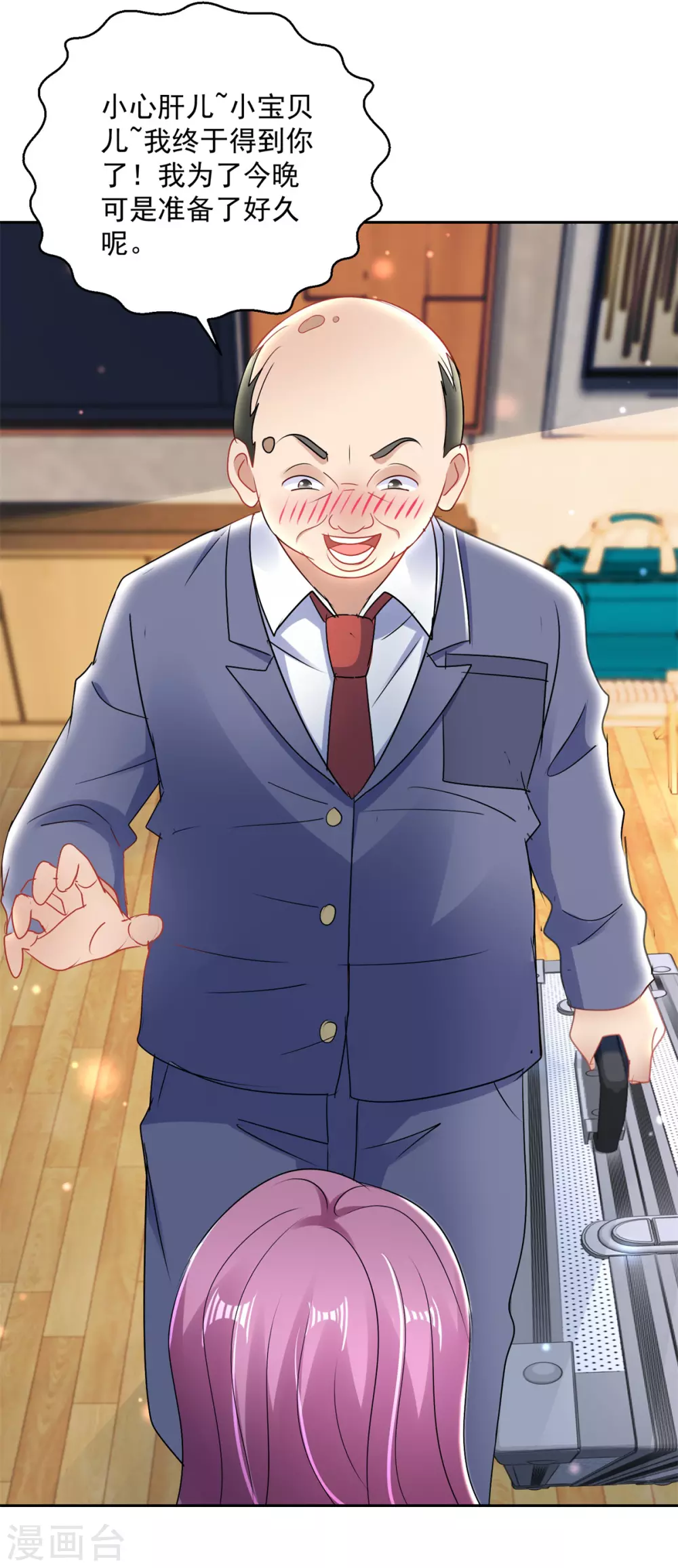 第165话 我的小心肝-第165话