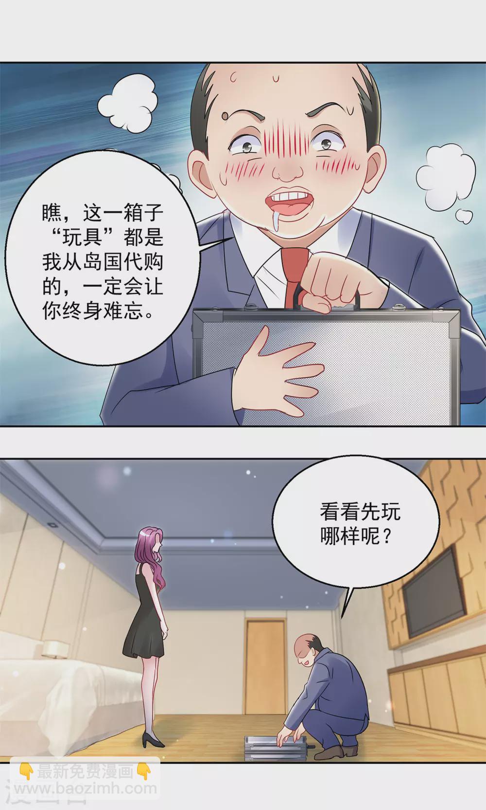 第165话 我的小心肝-第165话