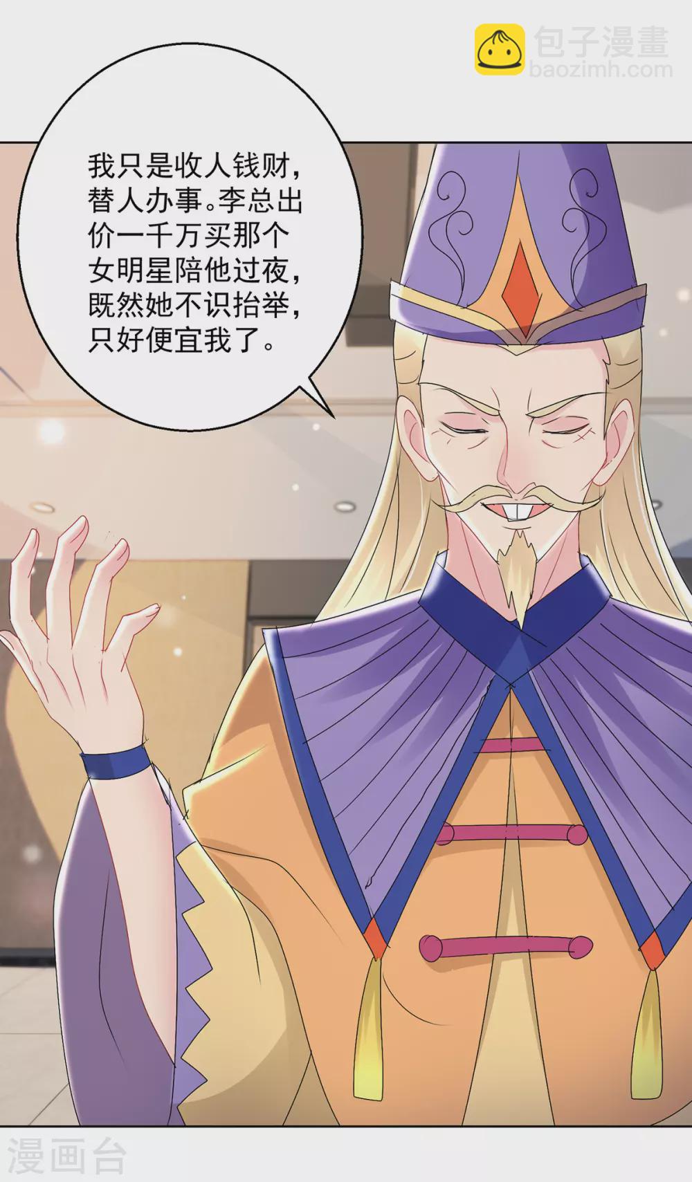 第167话 替死魂-第167话