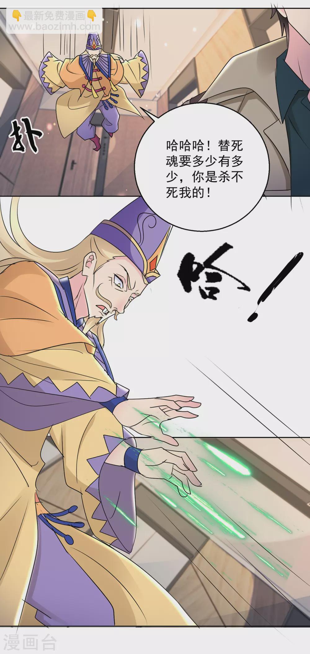 第167话 替死魂-第167话