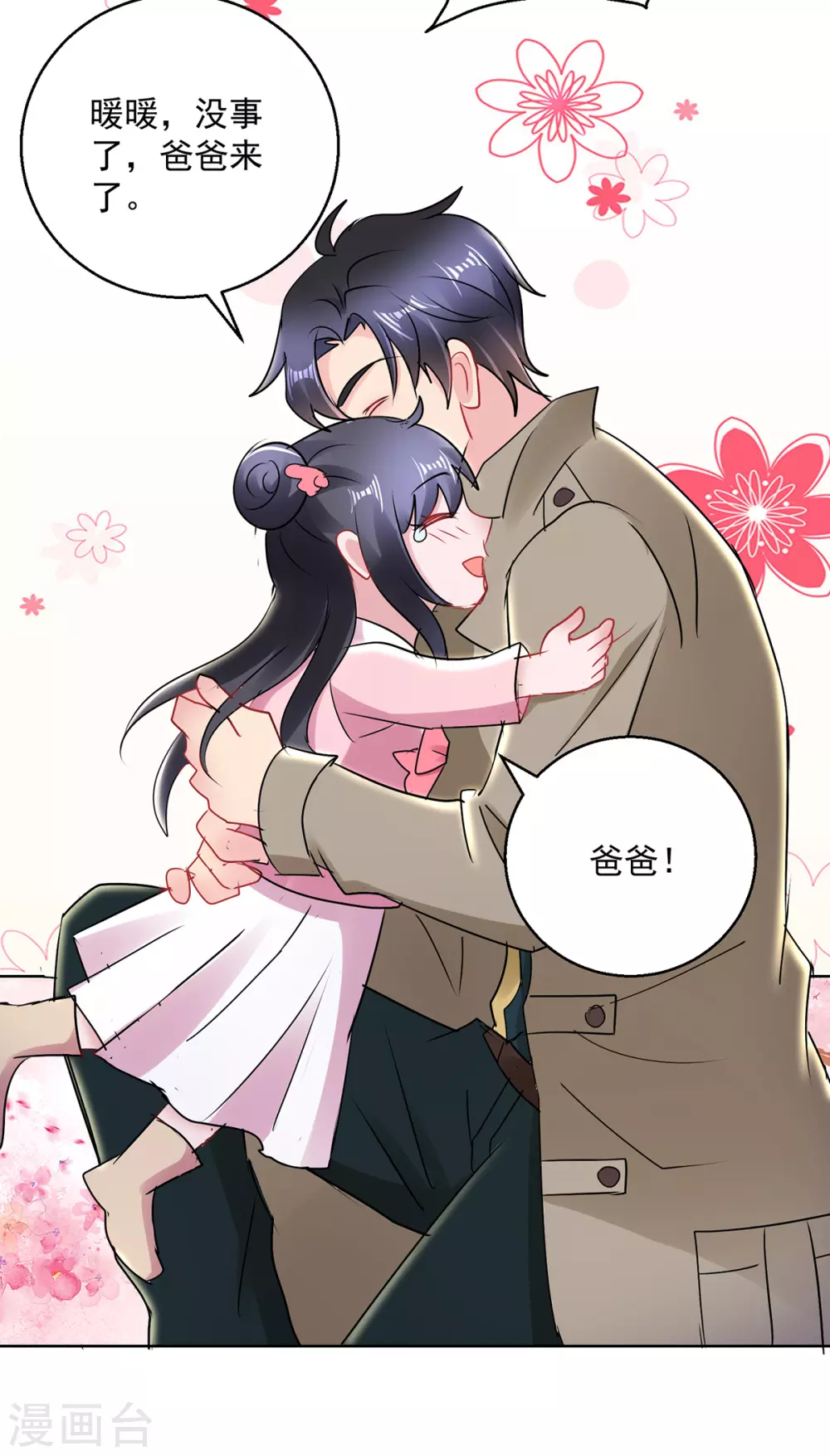 第167话 替死魂-第167话