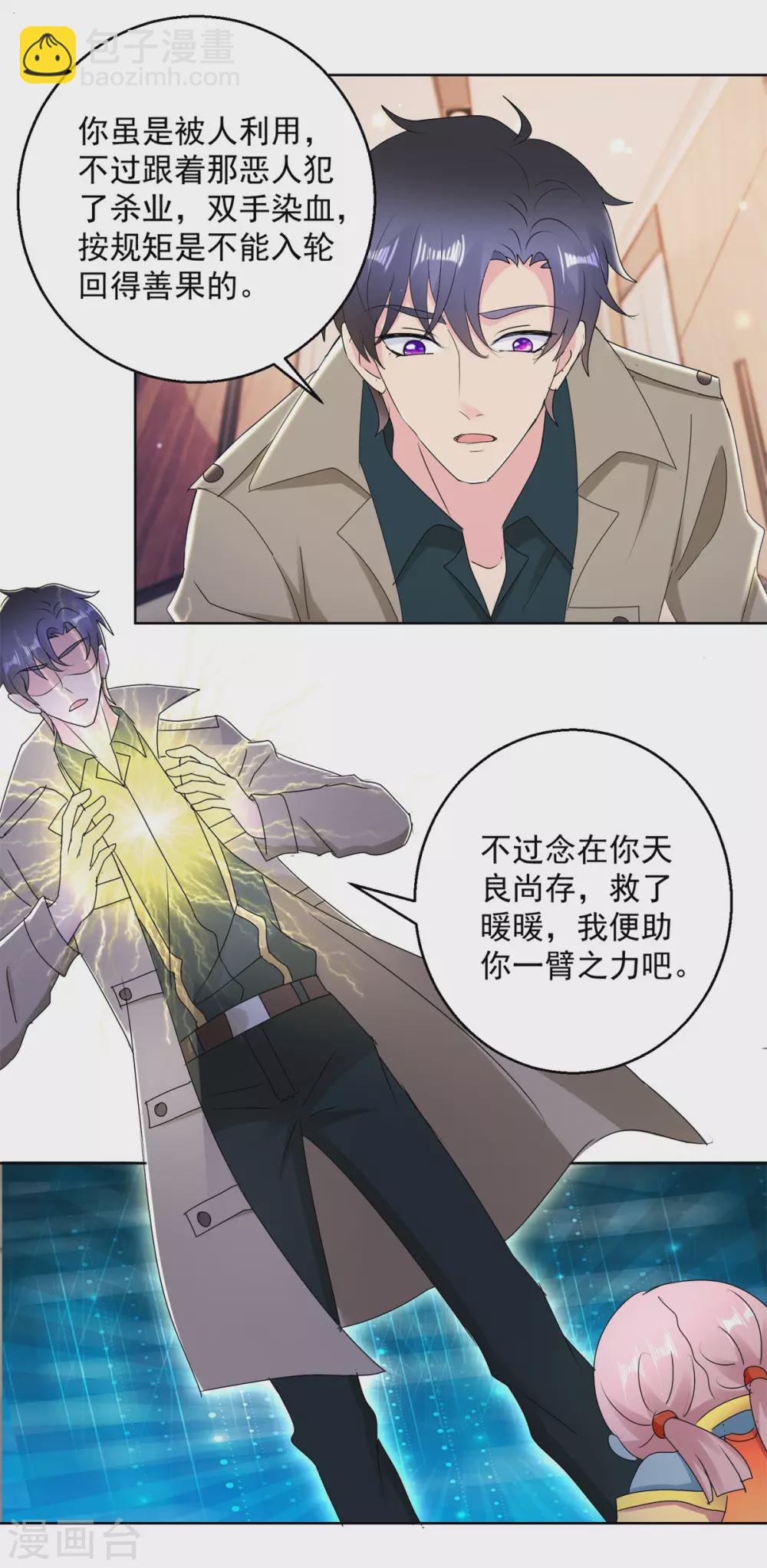 第169话 轮回-第169话