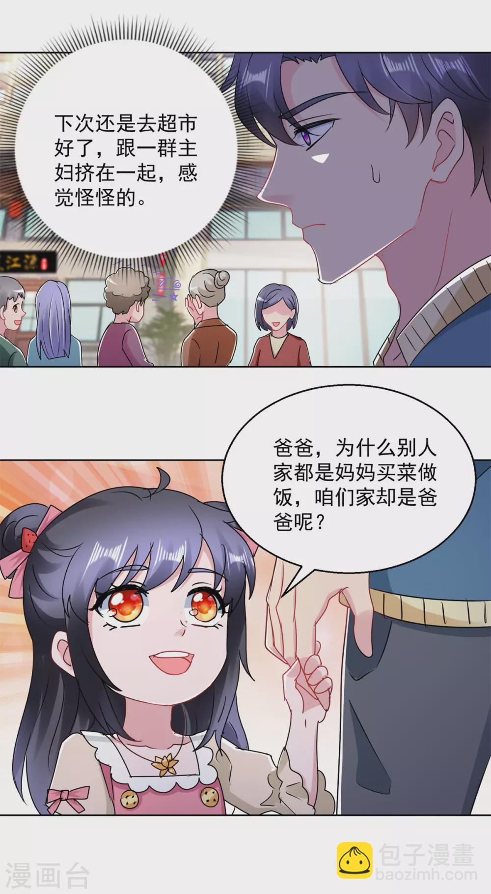第171话 以身相许-第171话
