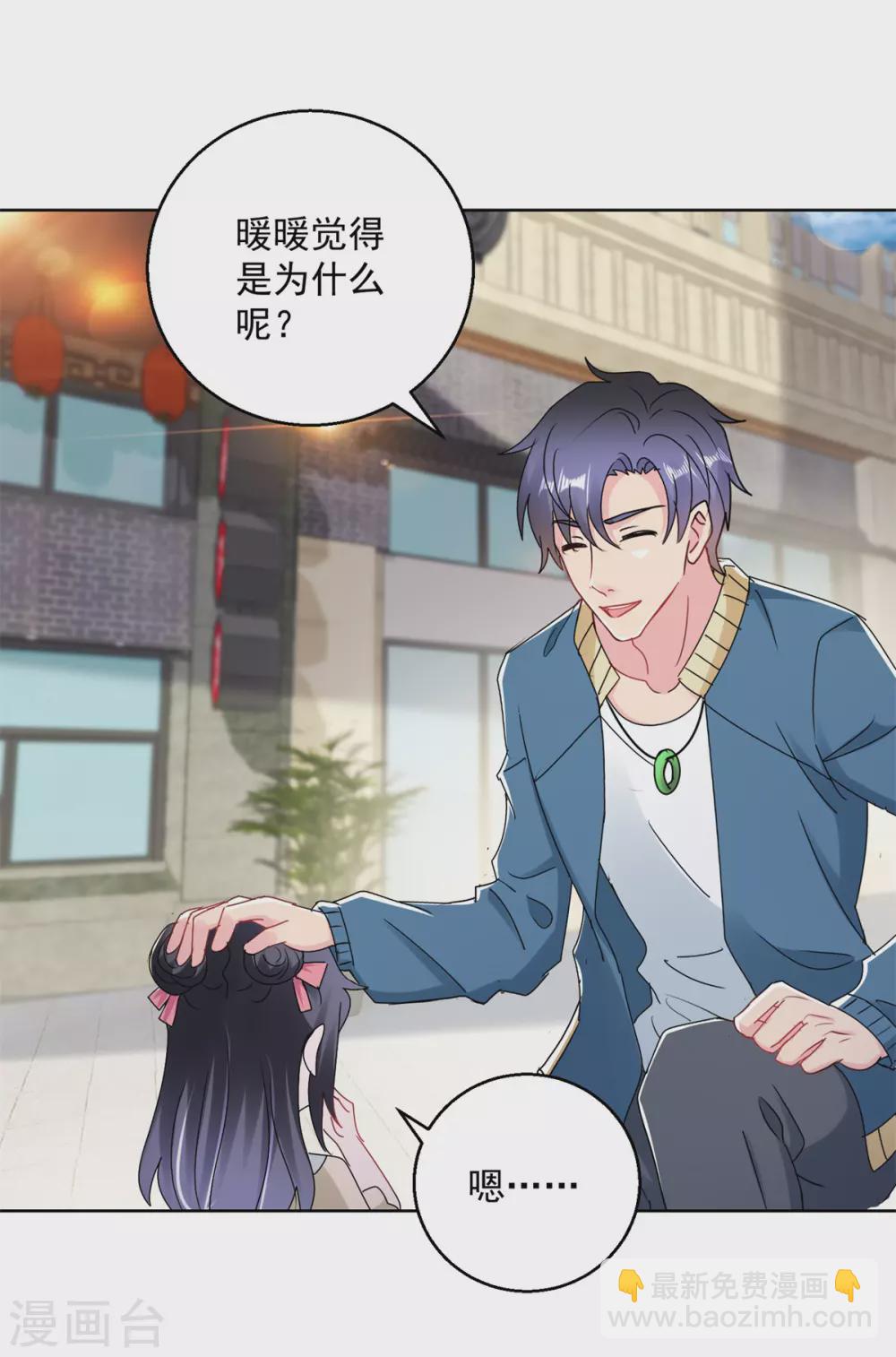 第171话 以身相许-第171话