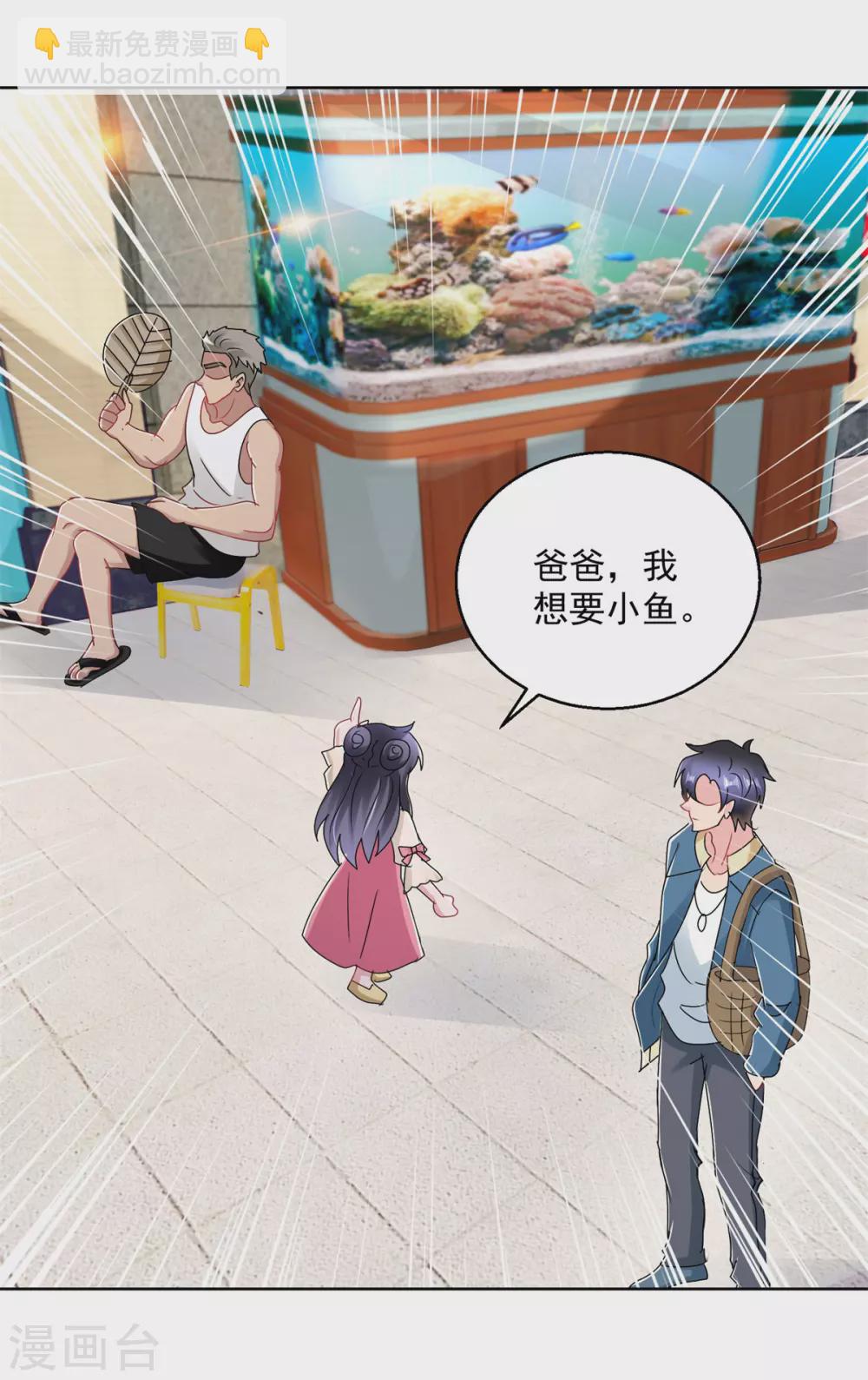 第171话 以身相许-第171话