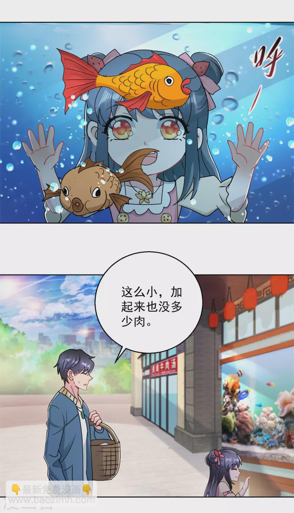 第171话 以身相许-第171话