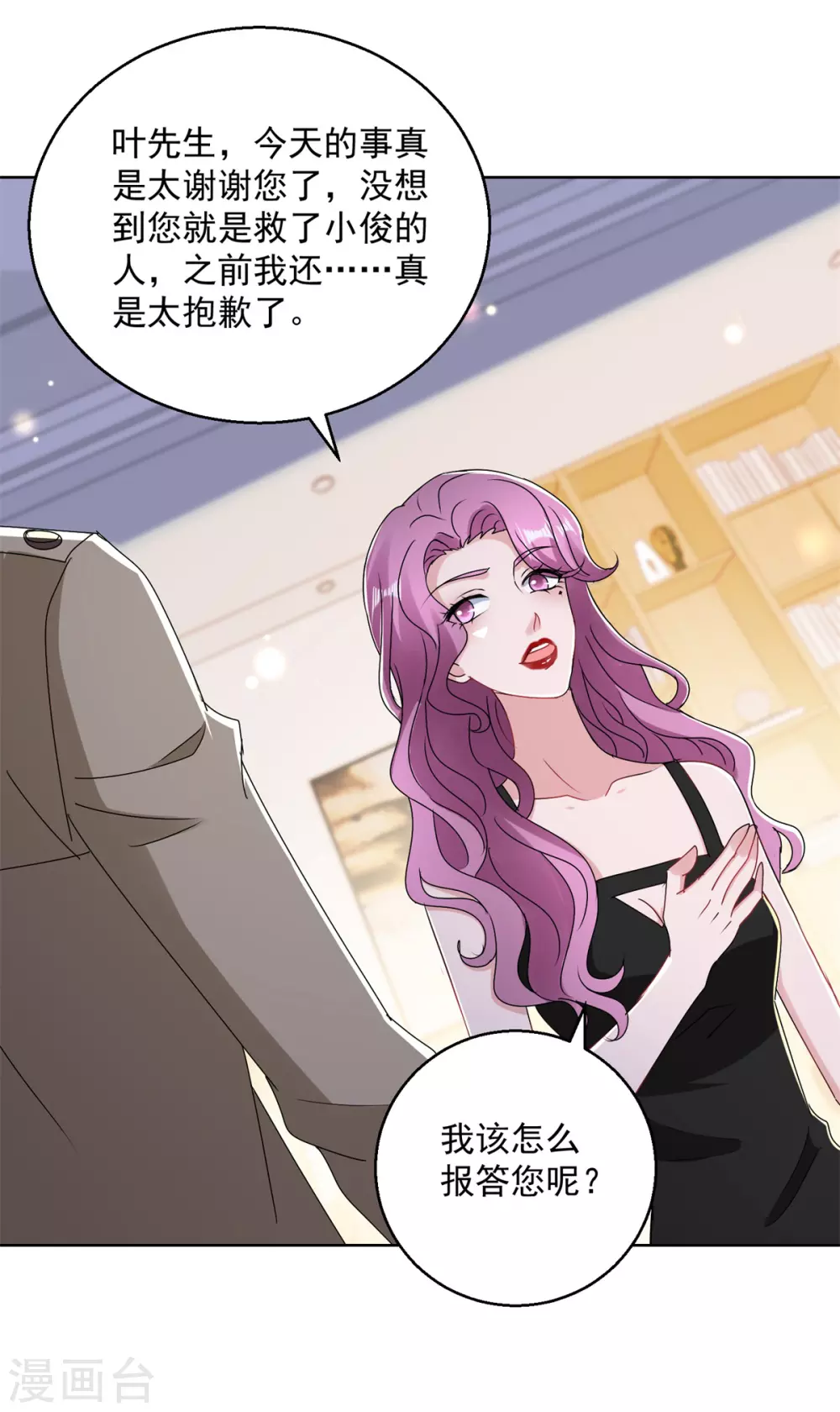 第171话 以身相许-第171话