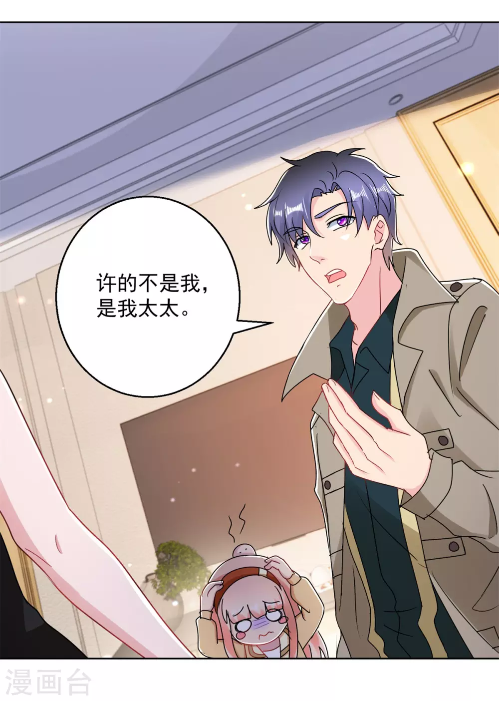 第171话 以身相许-第171话