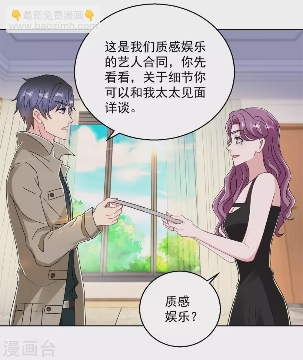 第171话 以身相许-第171话