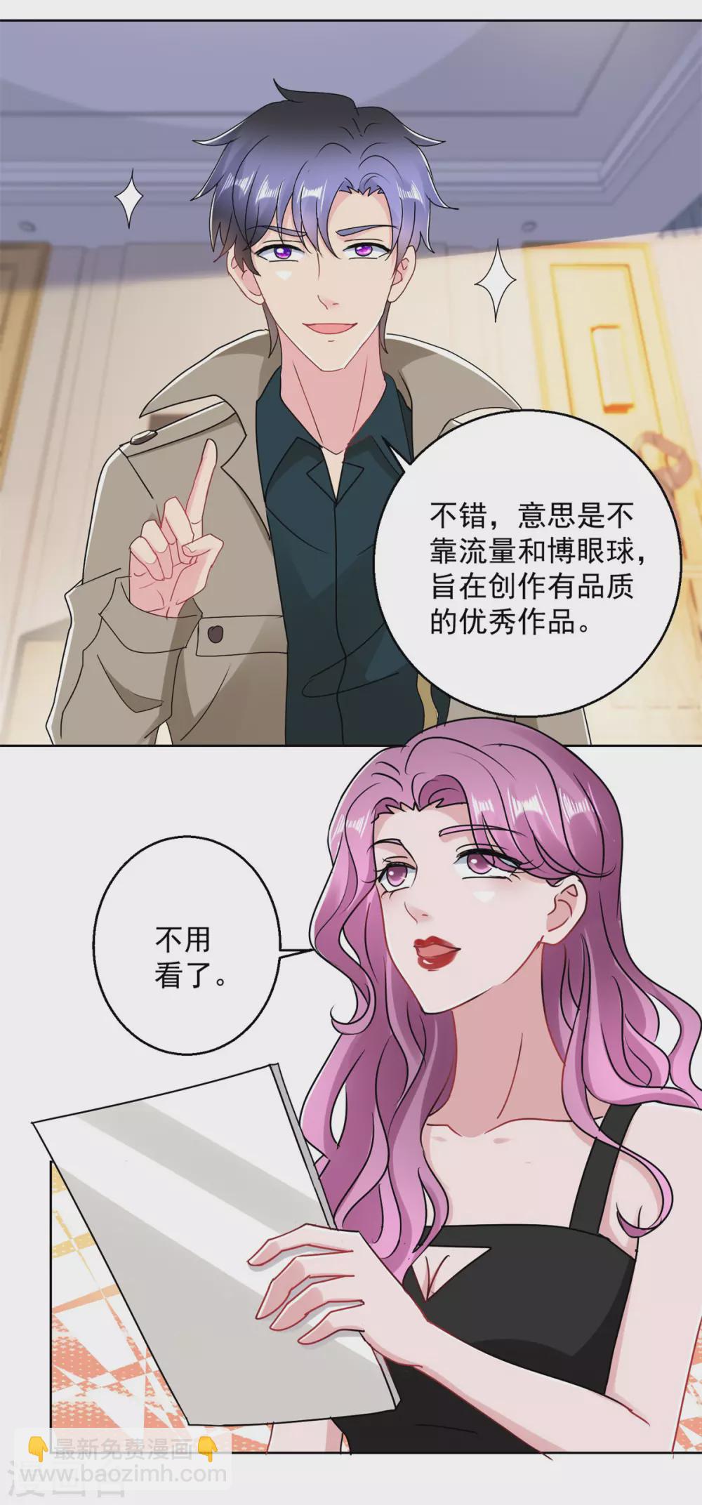 第171话 以身相许-第171话