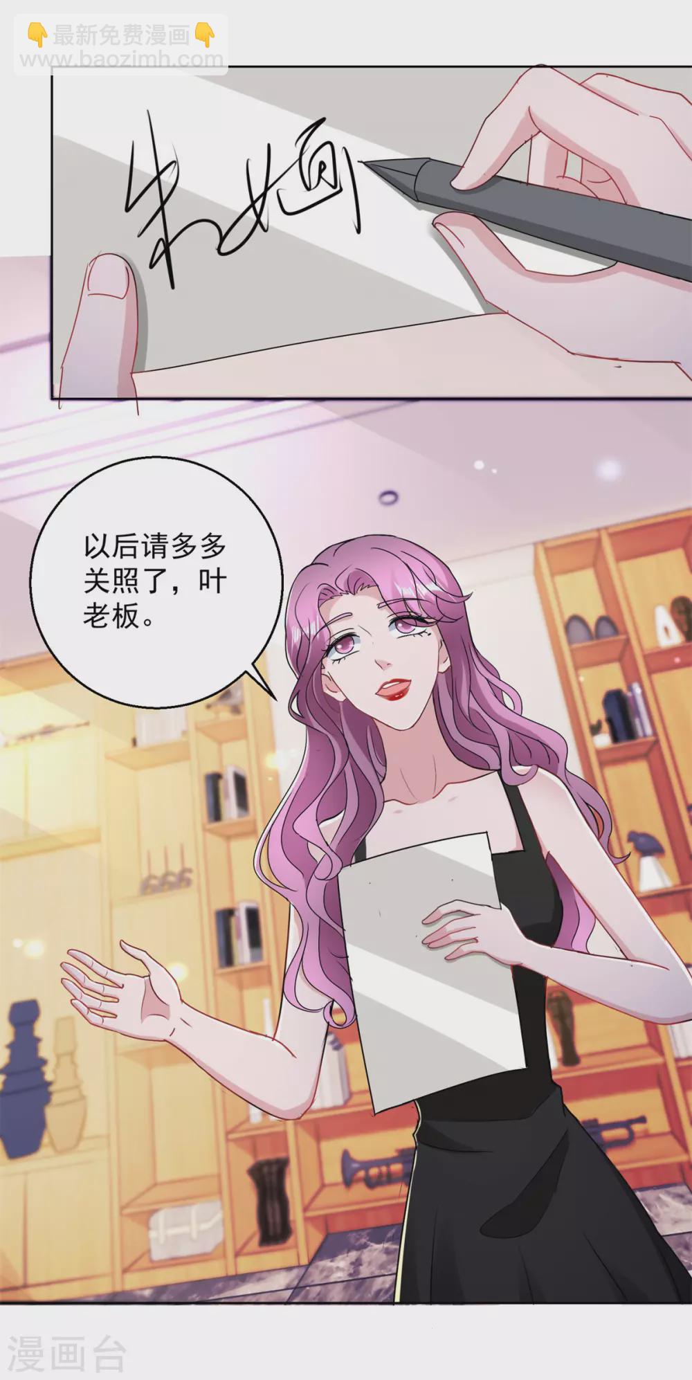 第171话 以身相许-第171话