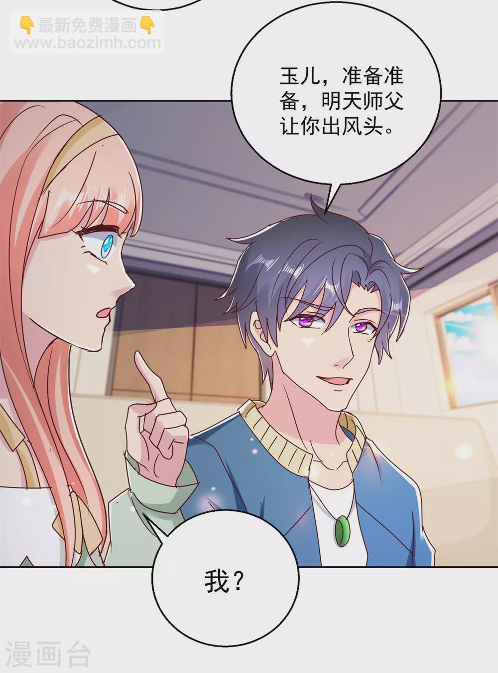 第173话 火出圈了-第173话