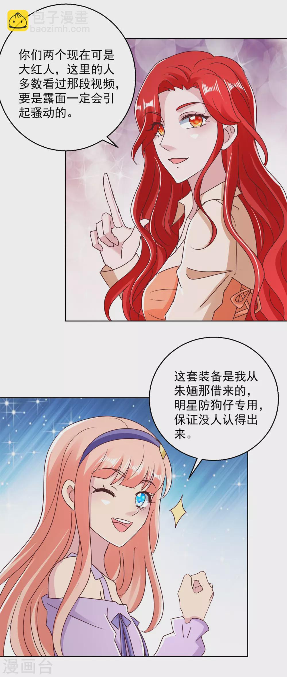 第173话 火出圈了-第173话