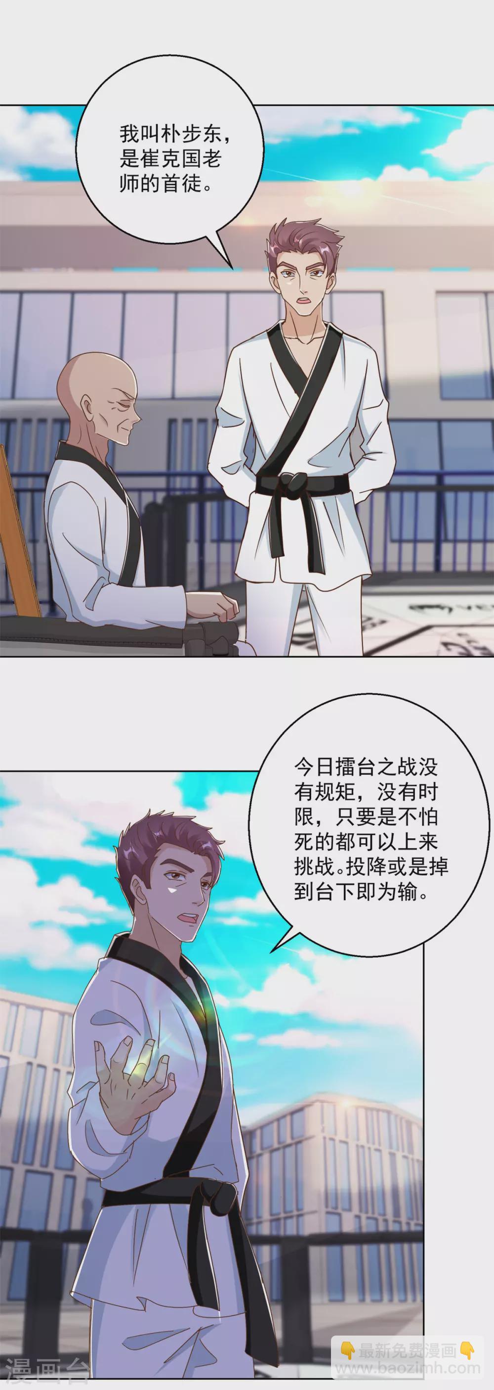 第173话 火出圈了-第173话