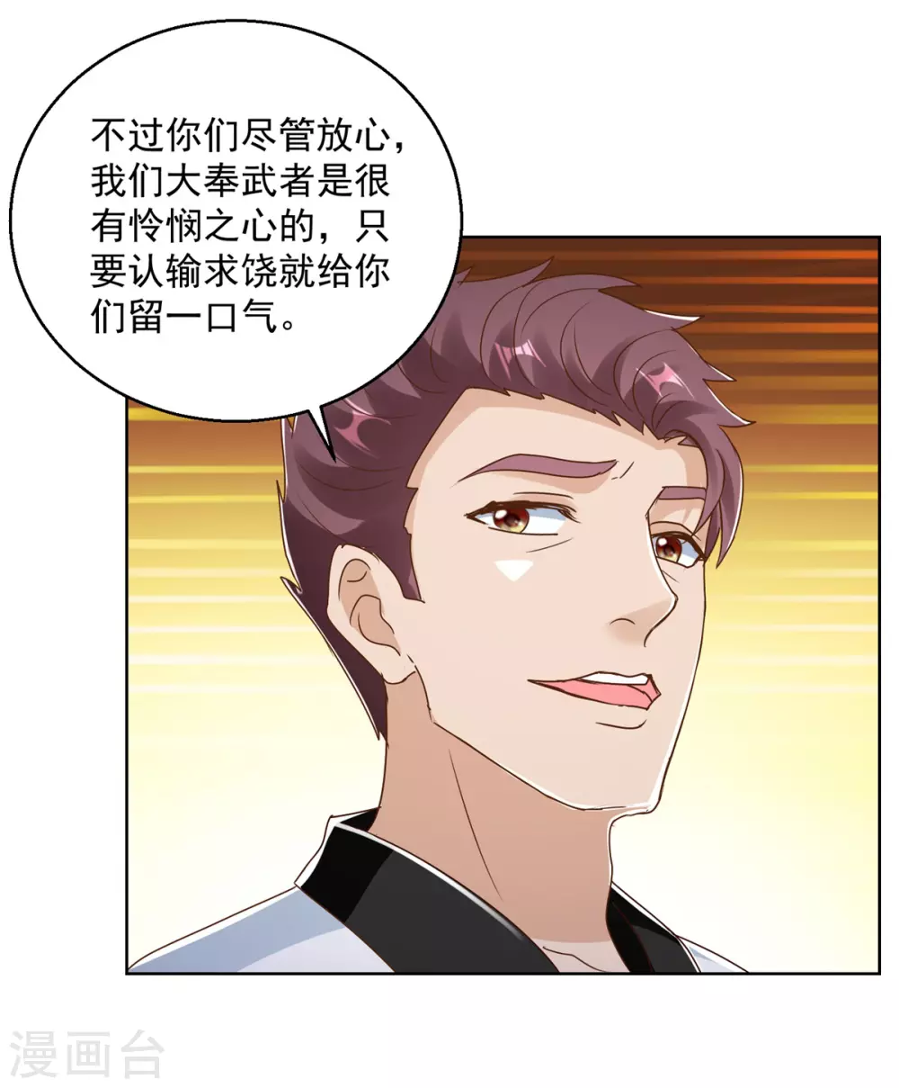 第173话 火出圈了-第173话