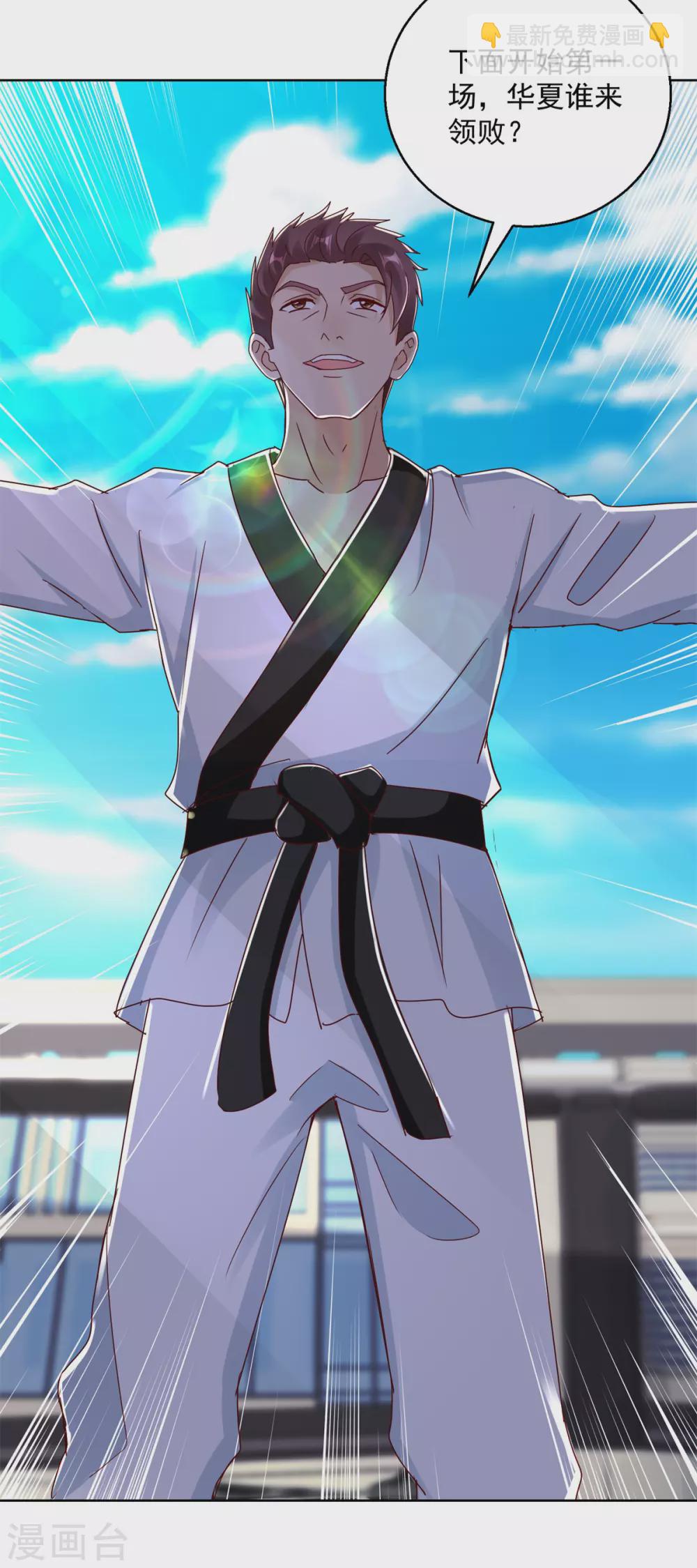 第173话 火出圈了-第173话