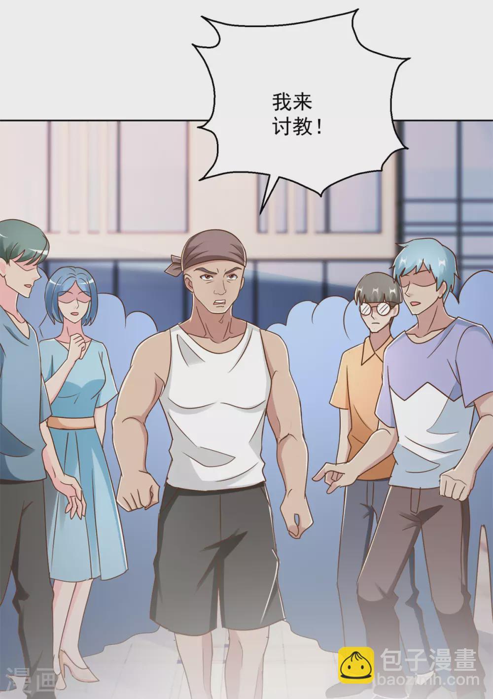 第173话 火出圈了-第173话