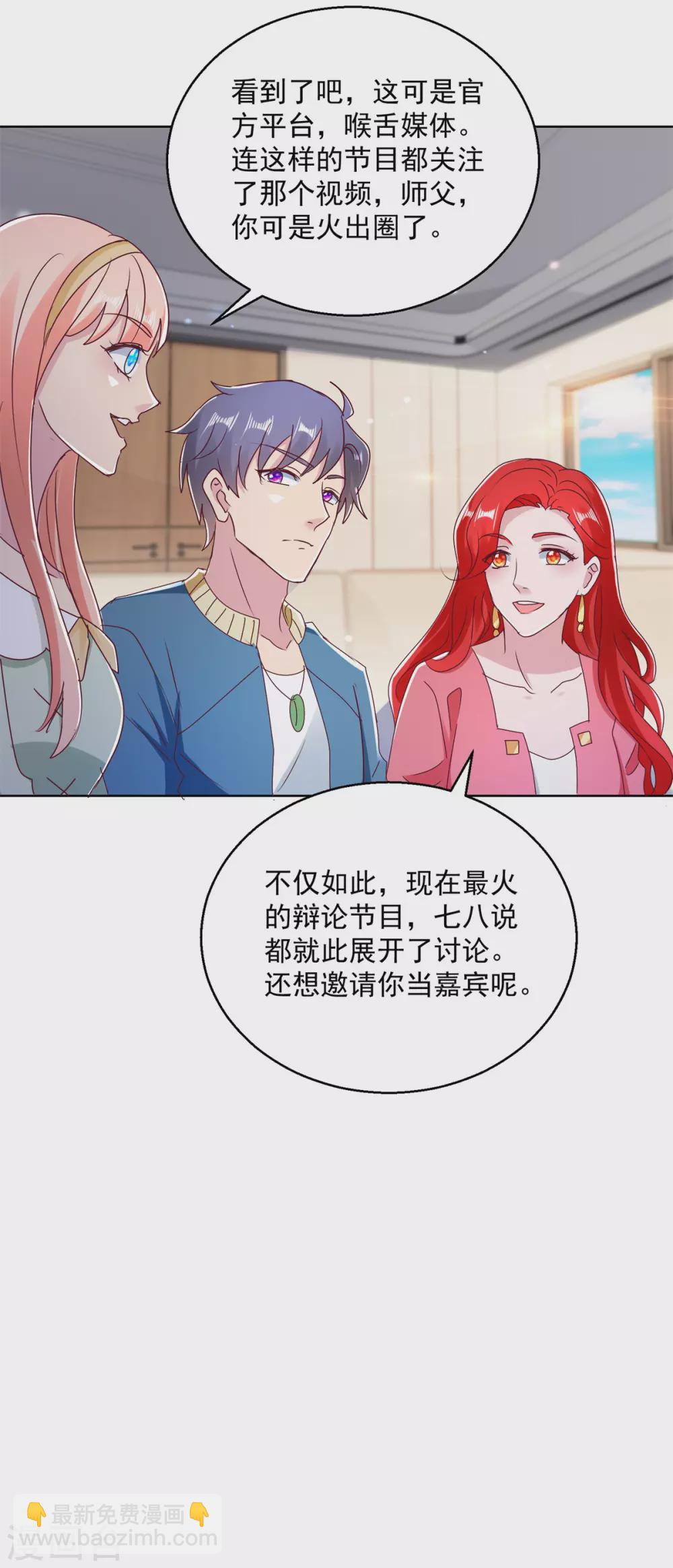 第173话 火出圈了-第173话