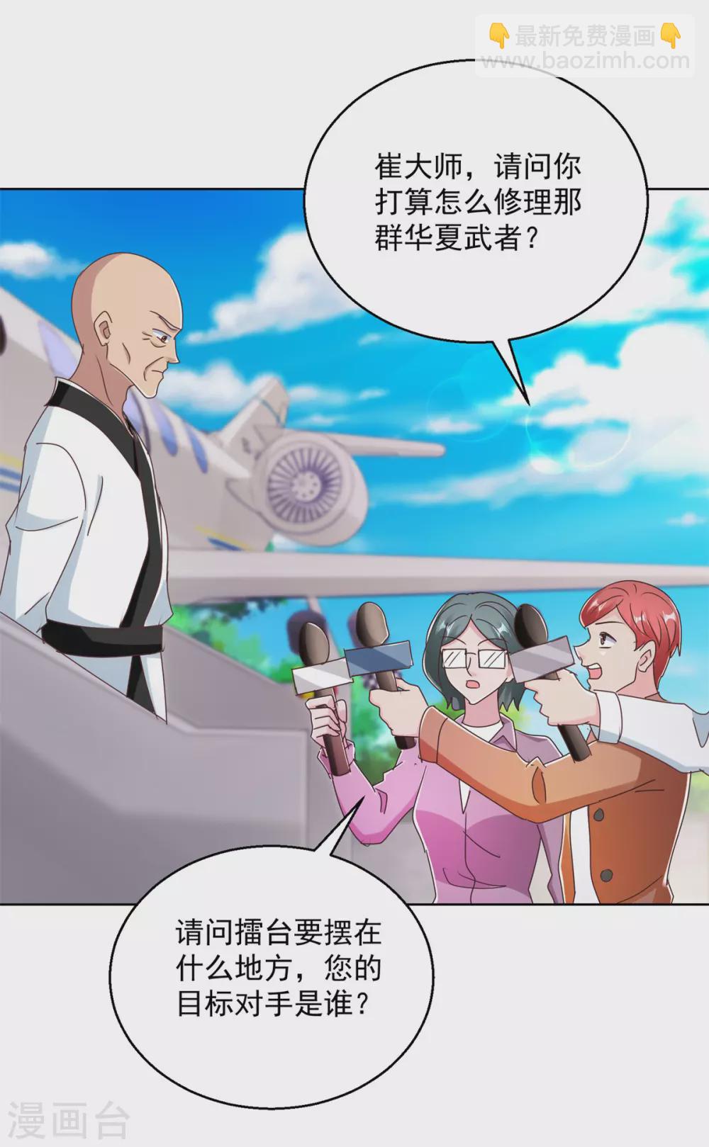 第173话 火出圈了-第173话