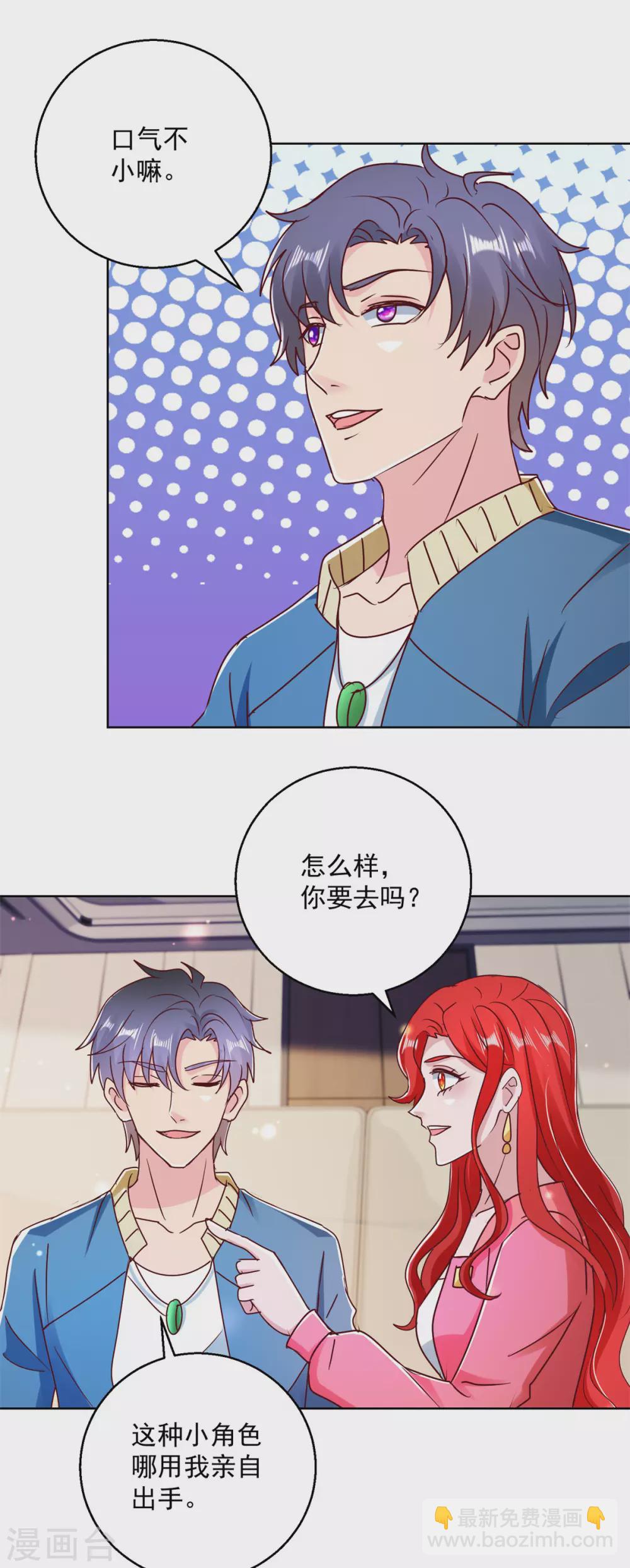 第173话 火出圈了-第173话