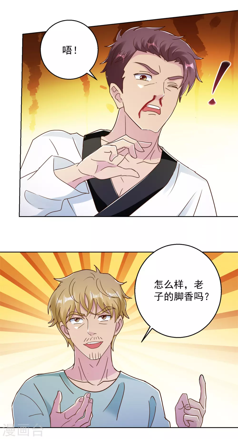 第175话 朴步东VS彭虚怀-第175话