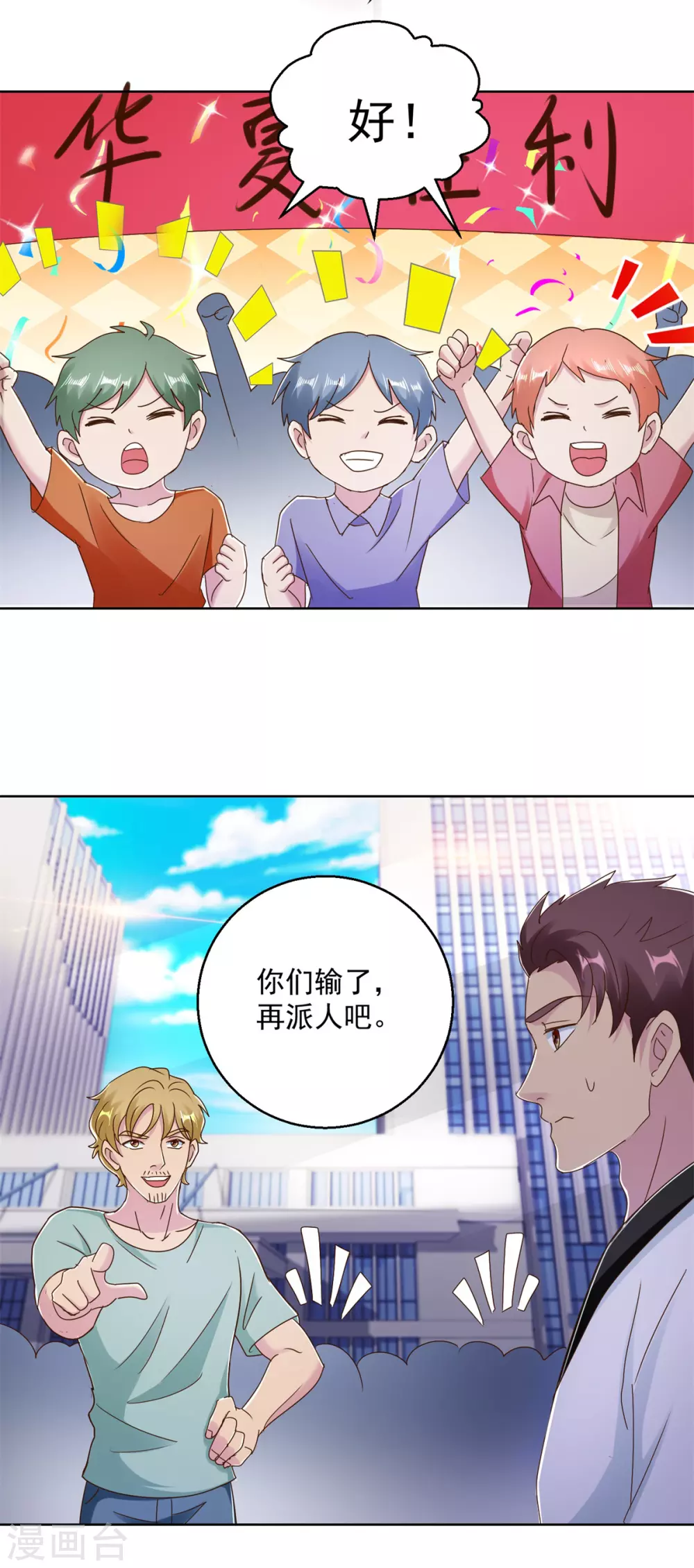 第175话 朴步东VS彭虚怀-第175话