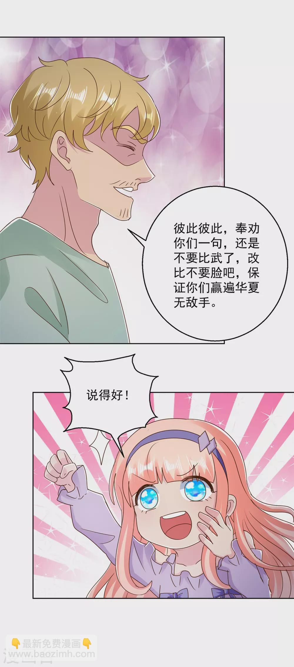 第175话 朴步东VS彭虚怀-第175话