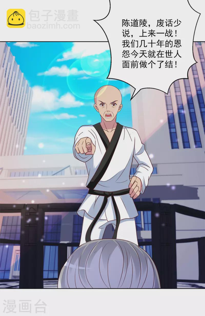 第177话 高手-第177话