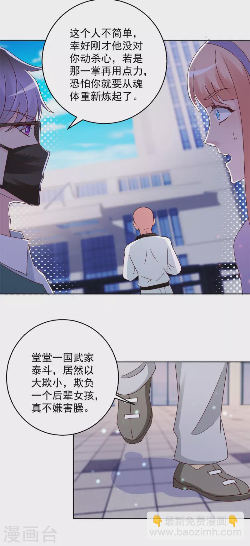 第177话 高手-第177话