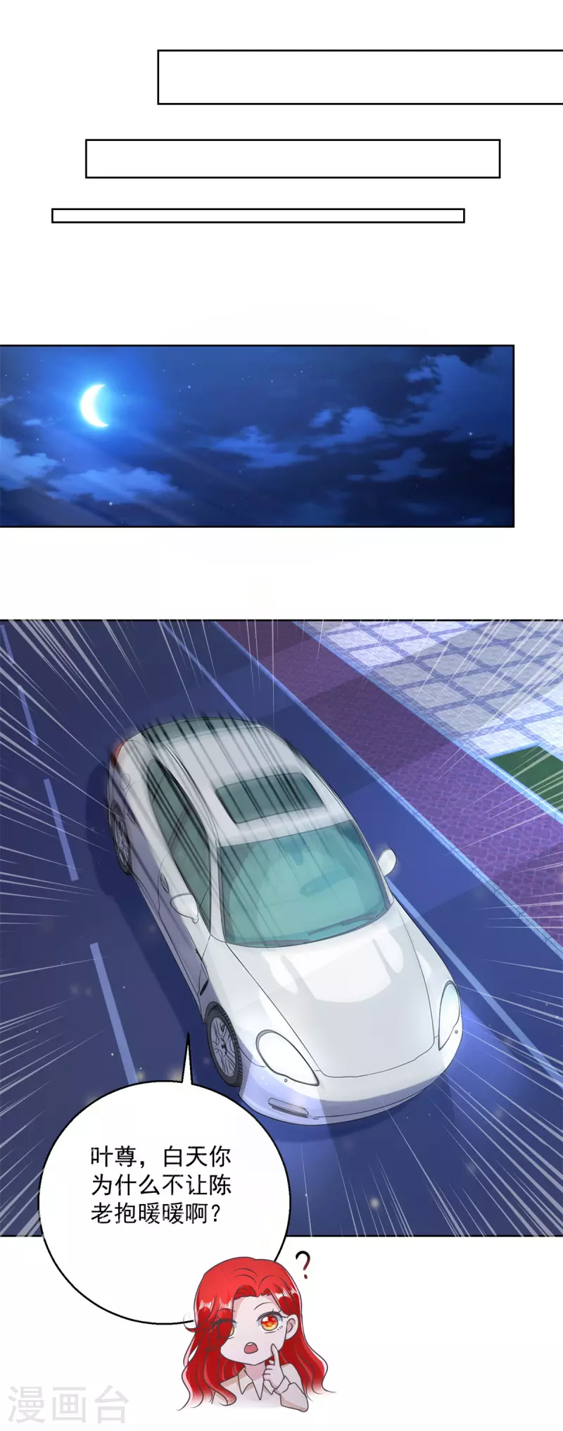 第179话 大局已定-第179话