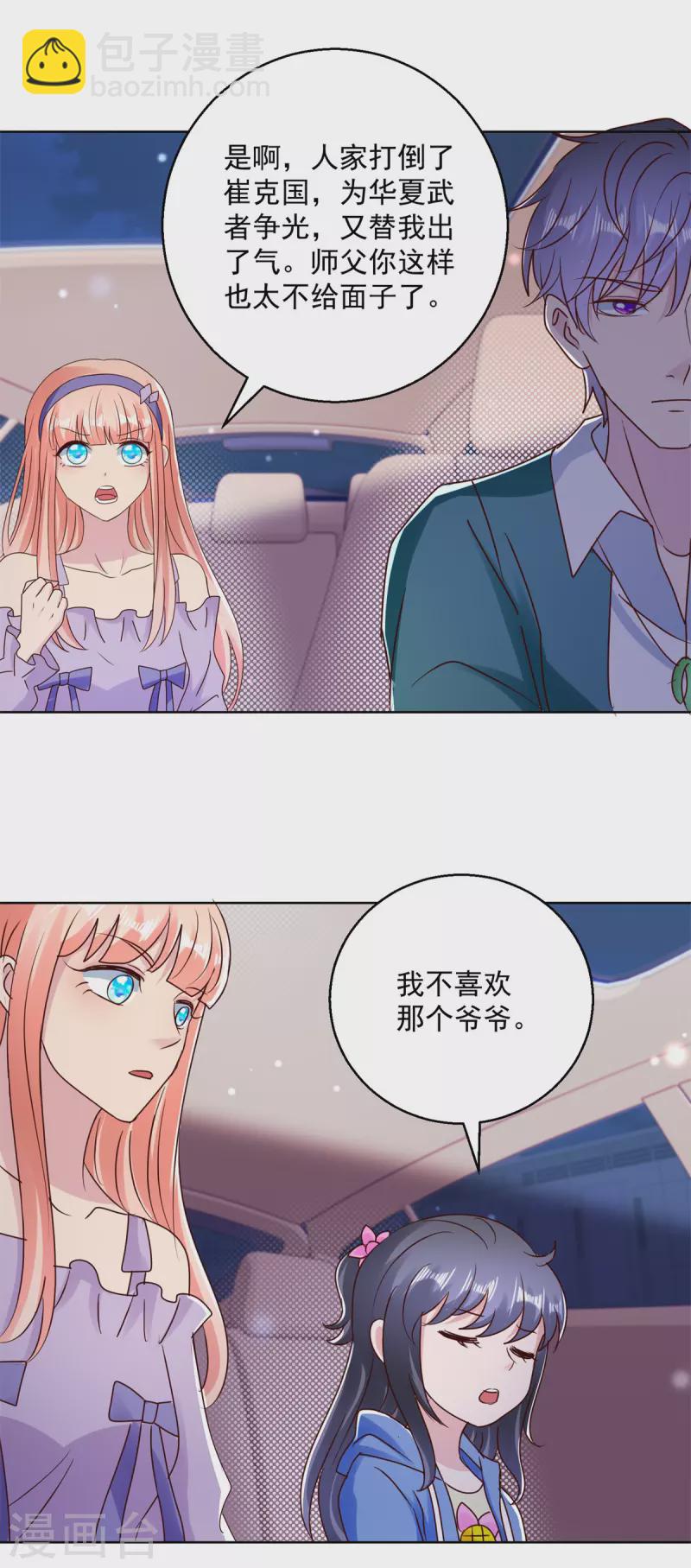 第179话 大局已定-第179话